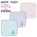 [ распродажа 10%OFF]pti мой n[Disney] полотенце носовой платок (15cm×15cm) носовой платок Mini полотенце Disney Princess petit main [9661407]