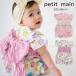 [ распродажа 20%OFF]pti мой nBABY GIRLS джинбей (80cm) джинбей джинбей все детский комбинезон японская одежда petit main [9662630] zy