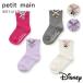 pti мой n[Disney] лента имеется .... носки {S-L(13-20cm)} носки носки Crew длина носки petit main [9663410]