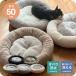  домашнее животное bed кошка для собака для круглый круг 50cm... нежный .... предотвращение скольжения теплый подушка симпатичный 