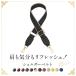 �V�����_�[�X�g���b�v ���� �o�b�O �t���ւ� �P�i �X�}�z�V�����_�[�X�g���b�v �V�����_�[�x���g �o�b�O�`���[�� �֘A�摜5