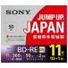 【在庫目安：僅少】 SONY(VAIO) 11BNE2VPPS2 ビデオ用BD-RE 書換型 片面2層50GB 2倍速 ホワイトワイドプリンタブル 11枚パック