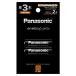 Panasonic BK-3HCD/2H ͥ롼ץץ ñ3 2ܥѥåʥϥɥǥ