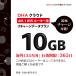 DHA Corporation DHA-RTR-052 DHA AIR1 abroad 135. country 10GB365 day li Charge data plan 