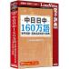  Logo vi старт LVDNC02010HV0 средний день день средний 160 десять тысяч язык специализация словарный запас *. знаменитый . перевод большой словарь 