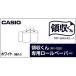 CASIO TRP-5840HCLX3 RY-100 for roll paper 