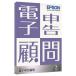 EPSON KDS1V232 электронный сообщение ..R4 1 пользователь Ver.23.2