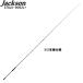  Jackson Flat удочка Surf to Live STSLS-9062L+[ большой товар ][ включение в покупку не возможно ][ другой товар одновременно заказ не возможно ]