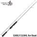 yamaga blank s early 510ML for Boat