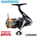 [6 месяц поступление предположительно / предварительный заказ принимается!] Shimano вращающийся катушка 26nek Saab C2000SHG