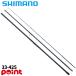  Shimano . стержень 26 Surf gei The -33-425 ( средний .)[ большой товар ][ включение в покупку не возможно ][ другой товар одновременно заказ не возможно ]