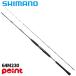  Shimano удочка для рыбалки с лодки 26 mid игра BB 64M230
