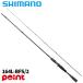  Shimano bass удочка 26zo Dias 164L-BFS/2