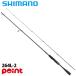 Shimano bass удочка 26zo Dias 264L-2