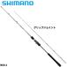  Shimano jigging удилище osi ставрида японская ga- полный Ben doB60-2 22 год модели [ большой товар ][ включение в покупку не возможно ][ другой товар одновременно заказ не возможно ]