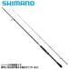 [ товар ограничен ] Shimano лодка si- bass удочка moon Schott BS B68ML 23 год модели 