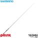  Shimano bass удочка 24poizn Ad Rena 165MH (2025 год дополнение модель )[ большой товар ][ включение в покупку не возможно ][ другой товар одновременно заказ не возможно ]