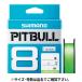  Shimano pitobru8 PLM58R 150m 1.5 номер lime зеленый 