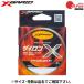 よつあみ エックスブレイドザイロンX 5m 6号 ブラック