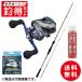  рыболовный выгода комплект Daiwa ..X 69HB+ свет игра IC150DH морской лещ специальный комплект #cho-tok комплект 