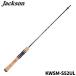  Jackson форель удилище кожа semi lapsotiKWSM-S52UL