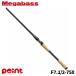  Megabass bass удочка DESTROYER P5 (te -тактный ro year P5) F7.1/2-75X[ большой товар ][ включение в покупку не возможно ][ другой товар одновременно заказ не возможно ]