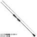 [ outlet ] Daiwa jigging удилище Cata linaSJ 60B-0 [2021 год дополнение модель ][ большой товар ][ включение в покупку не возможно ][ другой товар одновременно заказ не возможно ]