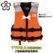 Daiwa Kids одежда DF-3921 детский плавающий лучший L orange 