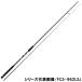 [ товар ограничен ] Major craft shore jigging удилище First литье FCS-1002LSJ shore jigging [ большой товар ][ включение в покупку не возможно ][ другой товар одновременно заказ не возможно ]