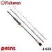  Fishman jigging удилище Seadz varuna ( She's Val na) J-633 FSVJ633