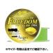 ki The kla все слой FREEDOM( freedom )..1.75 номер 