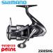 [9 месяц поступление предположительно / предварительный заказ принимается!] Shimano вращающийся катушка 26mi этикетка 2500SHG