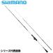  Shimano удочка для рыбалки с лодки sa- bell тормозные колодки TT 82 HH170 23 год дополнение модель 