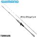  Shimano удочка для рыбалки с лодки 24eki сайт игра XR 73MH195[ большой товар ][ включение в покупку не возможно ][ другой товар одновременно заказ не возможно ]