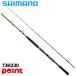  Shimano удочка для рыбалки с лодки 25aru Sierra .. включая 73H230[ большой товар ][ включение в покупку не возможно ][ другой товар одновременно заказ не возможно ]
