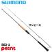  Shimano jigging удилище 25osi ставрида японская ga- концепция S S62-1[ большой товар ][ включение в покупку не возможно ][ другой товар одновременно заказ не возможно ]