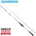 [3 месяц поступление предположительно / предварительный заказ принимается!] Shimano удочка для рыбалки с лодки 26 свет игра BB 64MH230. покупка 