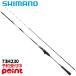 [3 месяц поступление предположительно / предварительный заказ принимается!] Shimano удочка для рыбалки с лодки 26 свет игра BB 73H230. покупка 