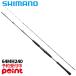 [4 месяц поступление предположительно / предварительный заказ принимается!] Shimano удочка для рыбалки с лодки 26 mid игра BB 64MH240. покупка 