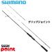  Shimano морской лещ удилище 26 Cross трансмиссия SS S66M