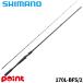  Shimano bass удочка 24poizn Ad Rena 170L-BFS/2 (2026 год дополнение модель )