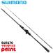 [7 месяц поступление предположительно / предварительный заказ принимается!] Shimano удочка для рыбалки с лодки 26sa- bell тормозные колодки XR 91H170