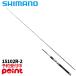 [7 месяц поступление предположительно / предварительный заказ принимается!] Shimano bass удочка 25resato15102R-2 (2026 год дополнение модель )