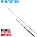 [7 месяц поступление предположительно / предварительный заказ принимается!] Shimano bass удочка 25resato1653R-2 (2026 год дополнение модель )
