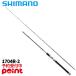 [7 месяц поступление предположительно / предварительный заказ принимается!] Shimano bass удочка 25resato1704R-2 (2026 год дополнение модель )