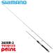 [7 месяц поступление предположительно / предварительный заказ принимается!] Shimano bass удочка 25resato2600R-2 (2026 год дополнение модель )
