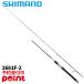 [7 месяц поступление предположительно / предварительный заказ принимается!] Shimano bass удочка 25resato2681F-2 (2026 год дополнение модель )
