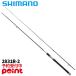 [7 месяц поступление предположительно / предварительный заказ принимается!] Shimano bass удочка 25resato2831R-2 (2026 год дополнение модель )