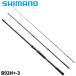  Shimano Rock Fish удилище твердый запирающийся шкафчик SS B92H+-3 23 год модели 