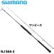  Shimano jigging удилище osi ставрида японская ga- натуральный ja-kNJ S64-3 24 год модели [ большой товар ][ включение в покупку не возможно ][ другой товар одновременно заказ не возможно ]